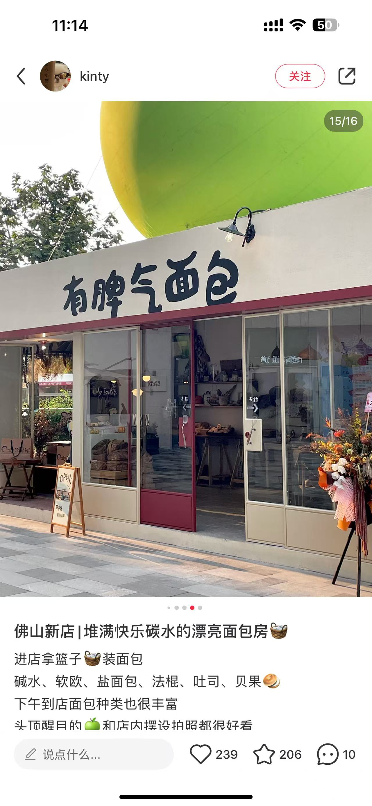 有脾气的面包店门店实拍